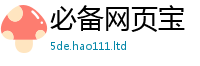 2025新澳门2025免费原料虽7777788888管家婆老家凤凰网